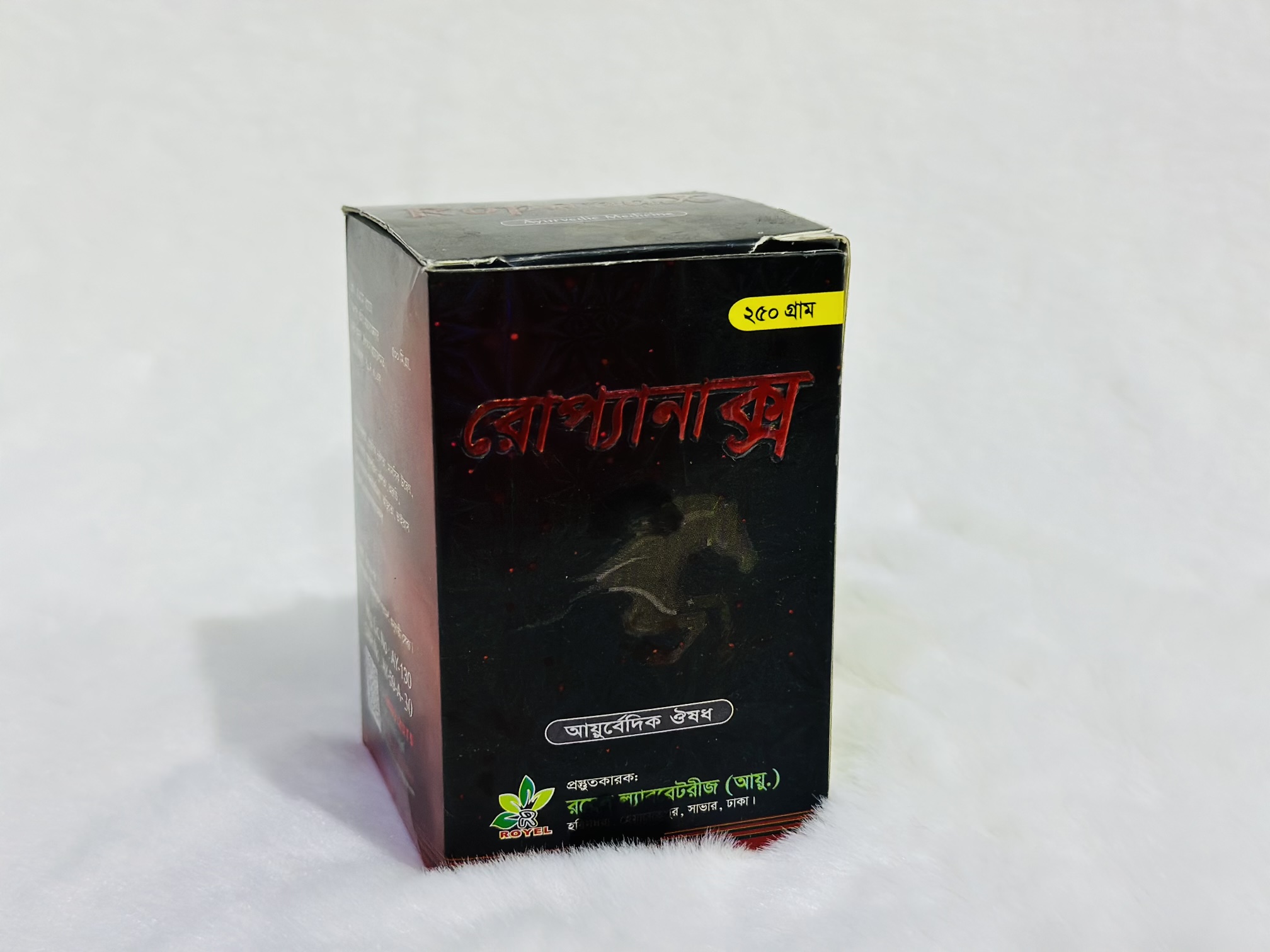 রো-প্যনাক্স